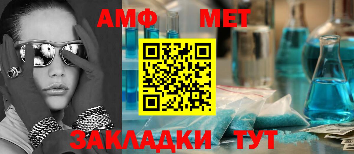 АМФЕТАМИН 98% Курск