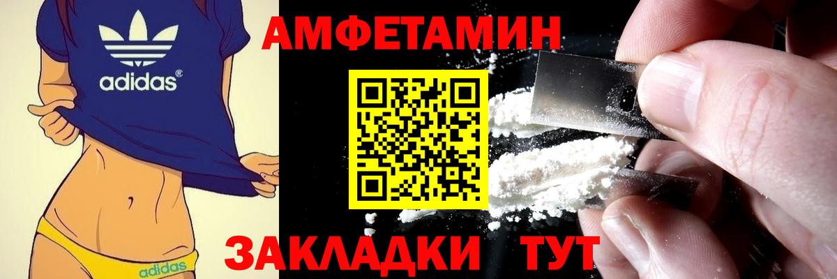 АМФ Premium  Амфетамин  Курск  Вход с VPN 