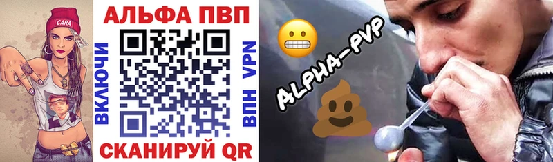 продажа наркотиков  Курск  это официальный сайт  Alpha-PVP Соль 