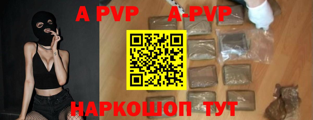 Курск  Alpha PVP VHQ  Вход с VPN  Alpha-PVP  APVP СК 