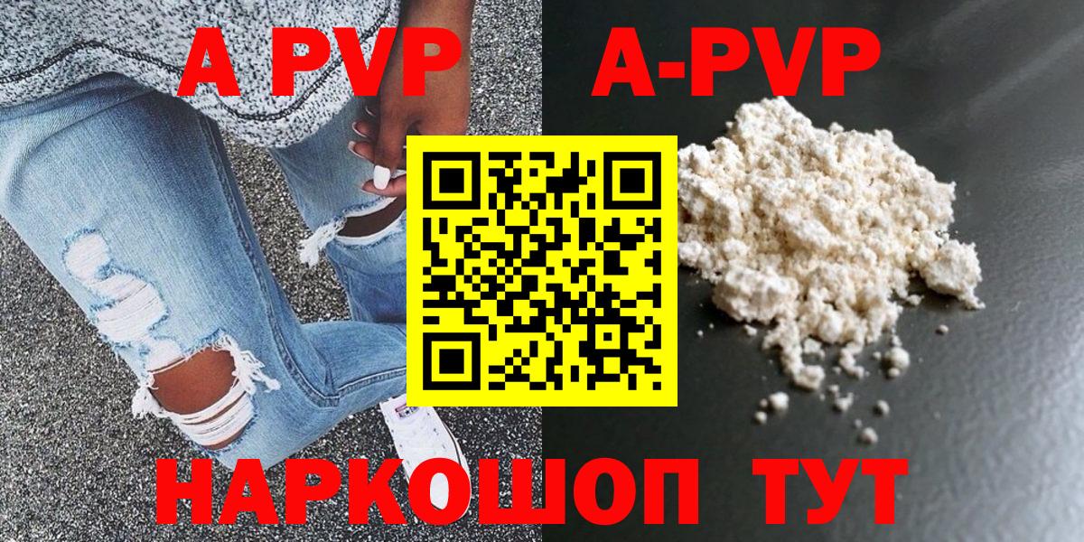 Alpha-PVP VHQ Курск