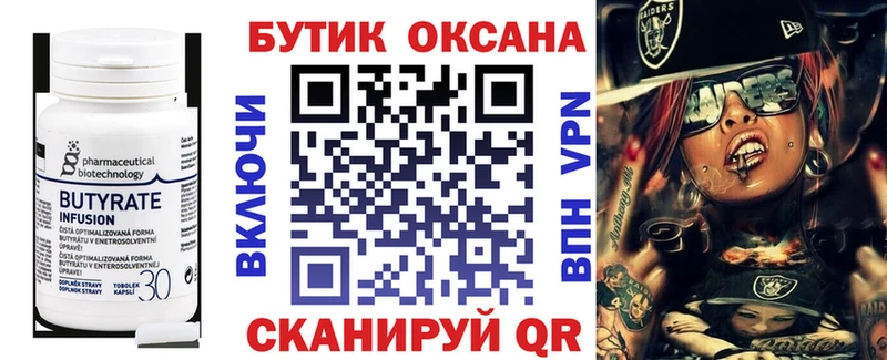 БУТИРАТ буратино  kraken зеркало  Курск  цены  
