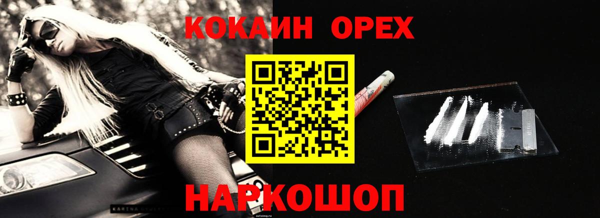 Кокаин Columbia  КОКАИН  Курск  Вход с VPN 