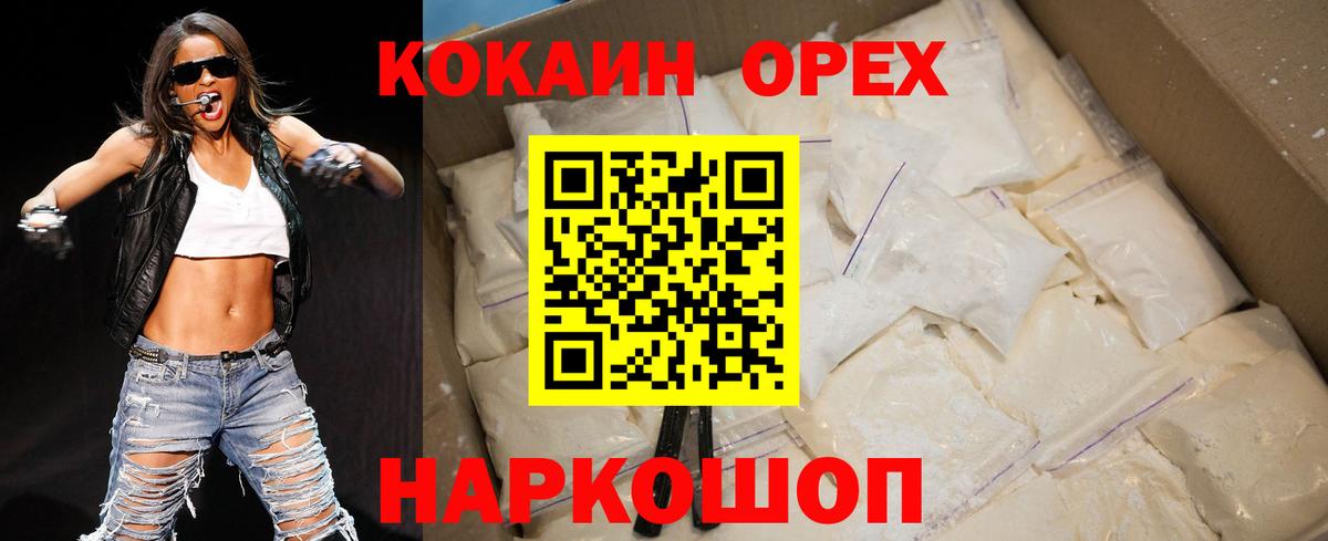COCAIN FishScale Курск