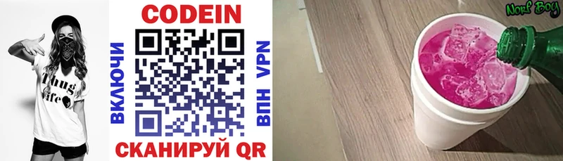 как найти закладки  Курск  Кодеин напиток Lean (лин) 