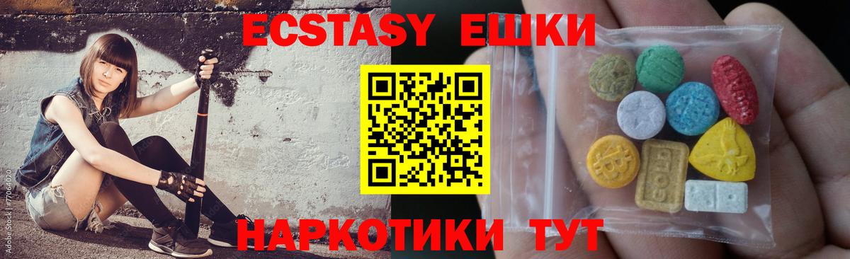 ЭКСТАЗИ VHQ  ЭКСТАЗИ Punisher  Вход с VPN  наркота  Курск 