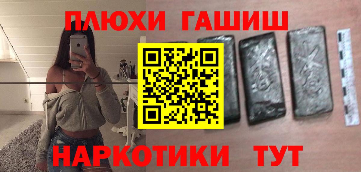 Гашиш AMNESIA HAZE  хочу наркоту  ГАШ hashish  Курск  Вход с VPN 