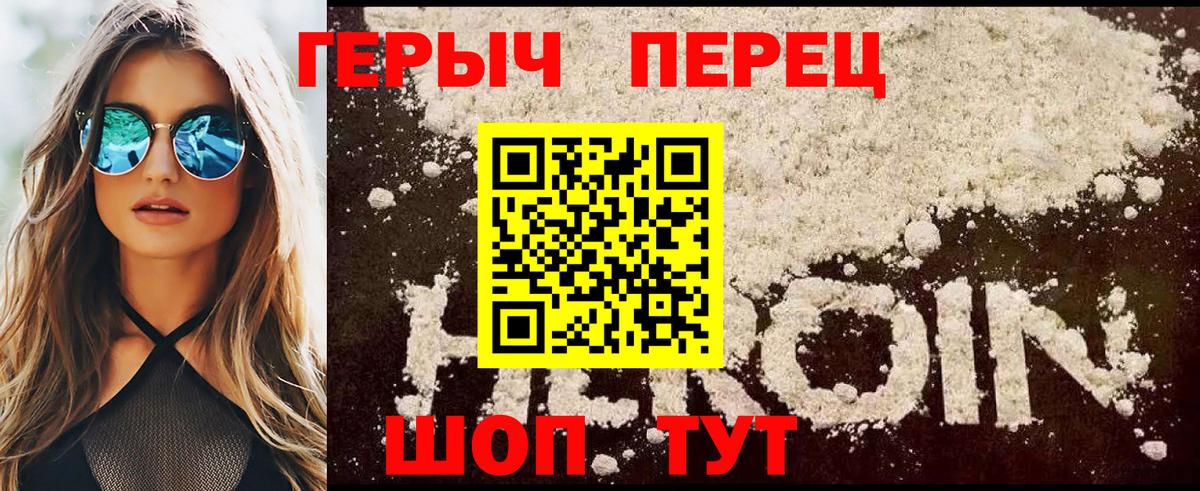 ГЕРОИН Heroin  ГЕРОИН  Курск  Вход с VPN 