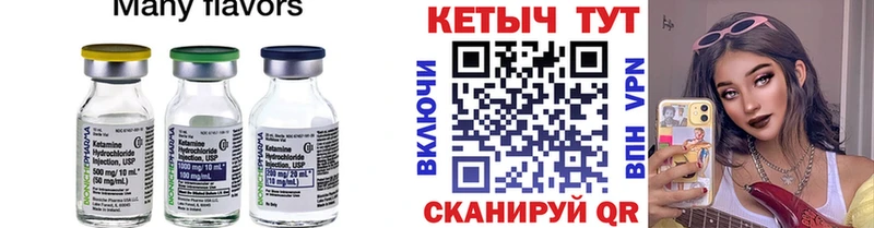 КЕТАМИН ketamine цены наркотик Курск