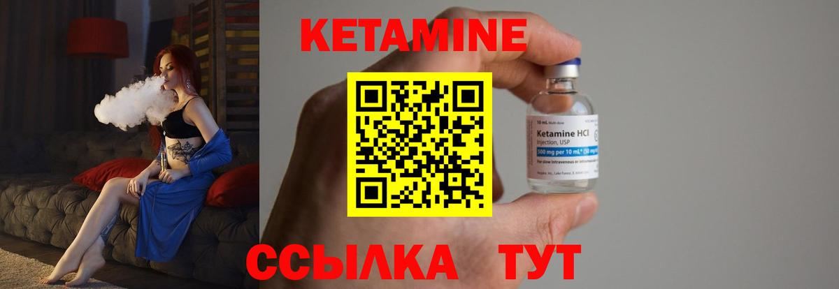 Курск  КЕТАМИН VHQ  Вход с VPN 