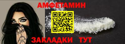 амфетамин Сибай