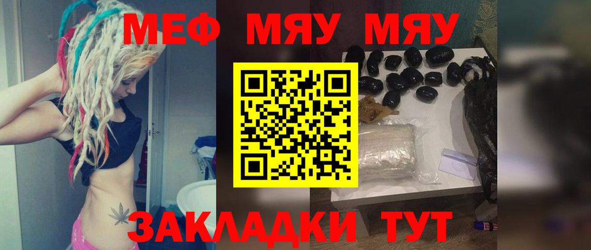Мефедрон VHQ  Меф  Курск  Мефедрон mephedrone  Вход с VPN 