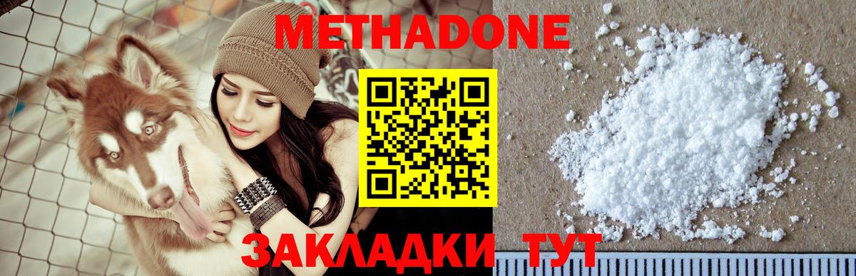 МЕТАДОН кристалл  Вход с VPN    как войти  Курск  МЕТАДОН белоснежный 