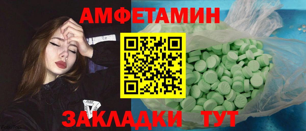 Первитин винт Курск
