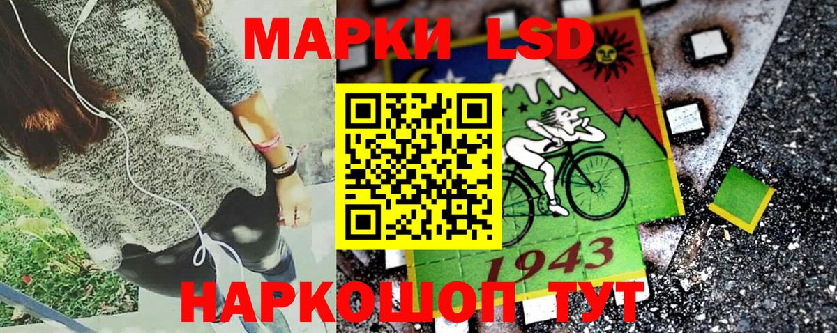 Курск  Наркотические марки 1,5мг  Вход с VPN 