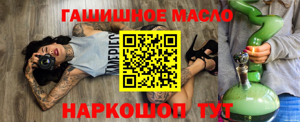 ТГК THC oil  где купить   Курск  Вход с VPN 
