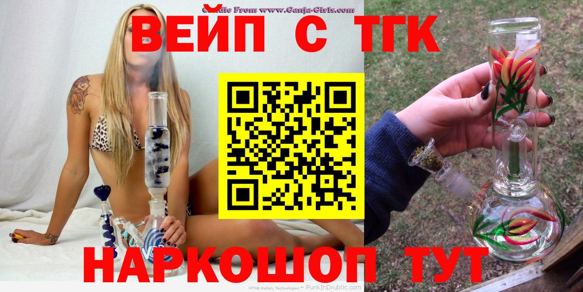 Дистиллят ТГК THC oil Курск